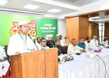 মহানগরী দক্ষিণ জামায়াতের রুকন প্রার্থী শিক্ষা শিবির অনুষ্ঠিত