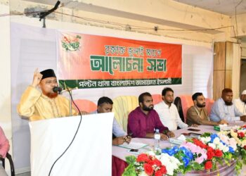 ঢাকা মহানগরী দক্ষিণের পল্টন থানার উদ্যোগে রক্তাক্ত ৩৬ শে জুলাই আলোচনা সভা অনুষ্ঠিত