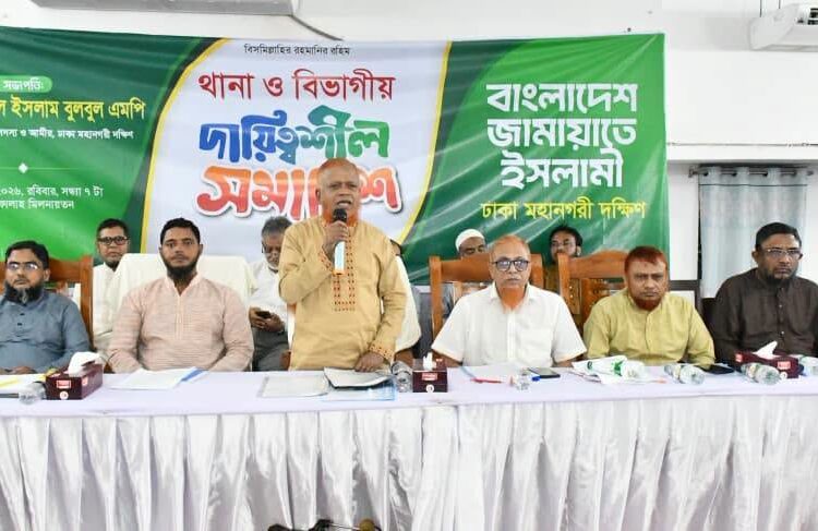 মহানগরীর থানা ও বিভাগীয় দায়িত্বশীল সমাবেশ অনুষ্ঠিত