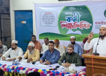হাজারীবাগ উত্তর থানা অগ্রসর কর্মী শিক্ষাশিবির অনুষ্ঠিত