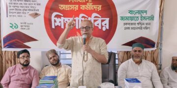 চকবাজার পশ্চিম থানা বাছাইকৃত কর্মী শিক্ষাশিবির অনুষ্ঠিত