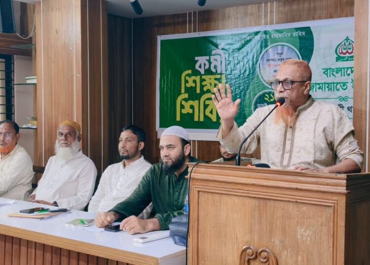 কোতয়ালী উত্তর থানা কর্মী শিক্ষাশিবির অনুষ্ঠিত