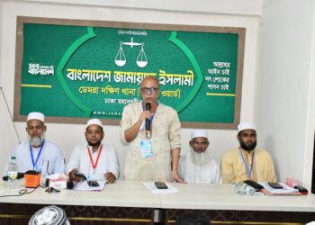 ডেমরা দক্ষিণ থানা অগ্রসর কর্মী শিক্ষাশিবির অনুষ্ঠিত