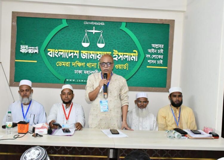 ডেমরা দক্ষিণ থানা অগ্রসর কর্মী শিক্ষাশিবির অনুষ্ঠিত