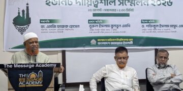 বাংলাদেশ মেডিকেল বিশ্ববিদ্যালয় থানার ইউনিট দায়িত্বশীল সম্মেলন অনুষ্ঠিত