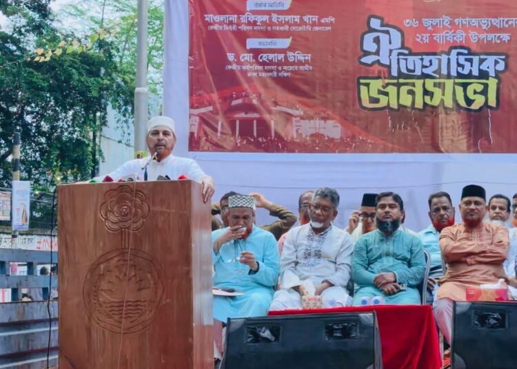 জুলাই গণ-অভ্যুত্থানের দ্বিতীয় বার্ষিকী উপলক্ষে রাজধানীর সায়েন্স ল্যাবরেটরি মোড়ে ঐতিহাসিক জনসভা অনুষ্ঠিত