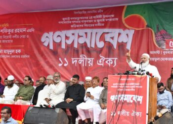 গণভোটের গণরায় বাস্তবায়ন এবং জুলাই গণহত্যায় জড়িতদের বিচারের দাবিতে রাজধানীতে ১১ দলীয় ঐক্যের গণসমাবেশ অনুষ্ঠিত