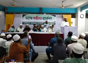 সবুজবাগ-মুগদা জোনের অগ্রসর কর্মীদের ওয়ার্কশপ অনুষ্ঠিত