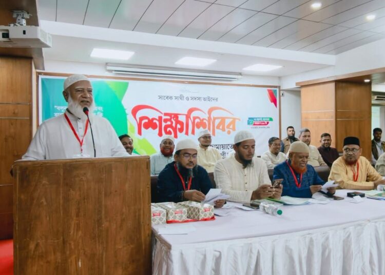 সাবেক সাথী ও সদস্যদের (নন রুকন) দিনব্যাপী শিক্ষাশিবির অনুষ্ঠিত