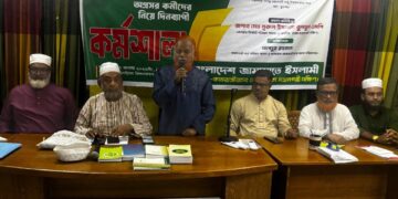 লালবাগ-কামরাঙ্গীরচর জোনের অগ্রসর কর্মীদের দিনব্যাপী কর্মশালা অনুষ্ঠিত