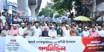 জুলাই গণ-অভ্যুত্থানের দ্বিতীয় বার্ষিকী উপলক্ষে রাজধানীতে জামায়াতে ইসলামীর গণমিছিল অনুষ্ঠিত