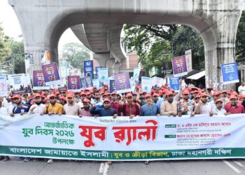 আন্তর্জাতিক যুব দিবস উপলক্ষে ঢাকা মহানগরী দক্ষিণ জামায়াতের যুব বিভাগের উদ্যোগে যুব র‍্যালি অনুষ্ঠিত
