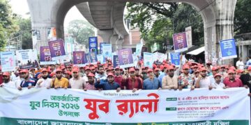 আন্তর্জাতিক যুব দিবস উপলক্ষে ঢাকা মহানগরী দক্ষিণ জামায়াতের যুব বিভাগের উদ্যোগে যুব র্যালি অনুষ্ঠিত
