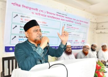 ওলামা-মাশায়েখ ও আইম্মায়ে মাসাজিদদের সাথে মতবিনিময় সভা অনুষ্ঠিত