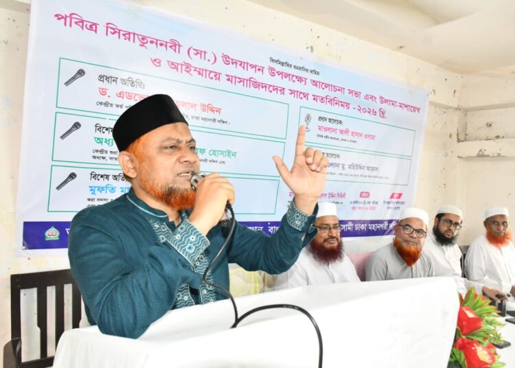 ওলামা-মাশায়েখ ও আইম্মায়ে মাসাজিদদের সাথে মতবিনিময় সভা অনুষ্ঠিত