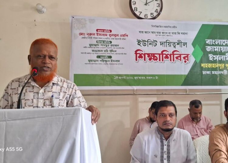 শাহজাহানপুর পূর্ব থানা ইউনিট দায়িত্বশীল শিক্ষাশিবির অনুষ্ঠিত