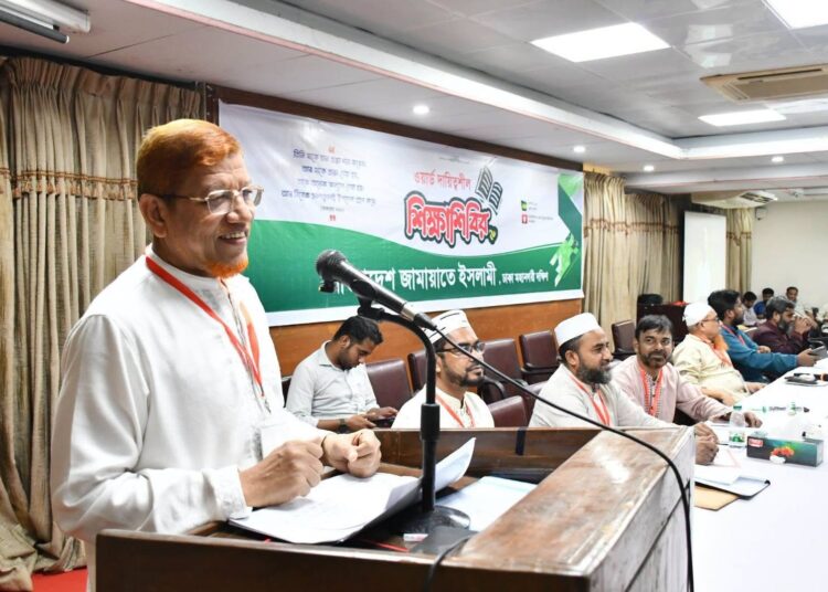 ঢাকা মহানগরী দক্ষিণ জামায়াতের ওয়ার্ড সভাপতি – সেক্রেটারি শিক্ষাশিবির অনুষ্ঠিত