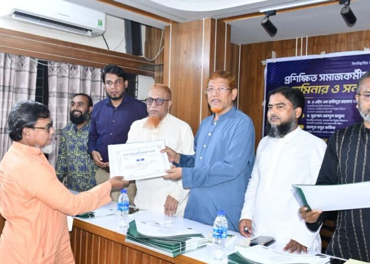 বর্তমান প্রেক্ষাপটে প্রশিক্ষিত সমাজ কর্মীদের করণীয় শীর্ষক সেমিনার অনুষ্ঠিত