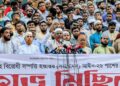 কুরআন সুন্নাহ বিরোধী সম্পত্তি হস্তান্তর সংশোধন আইন পাসের প্রতিবাদে জামায়াতে ইসলামীর বিক্ষোভ মিছিল ও সমাবেশ অনুষ্ঠিত
