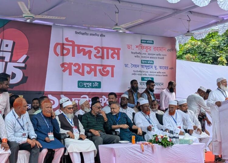 ১১ দলীয় ঐক্যের ঢাকা থেকে চট্টগ্রামের অভিমুখে লংমার্চ: চৌদ্দগ্রামের পথসভায় জনতার ঢল