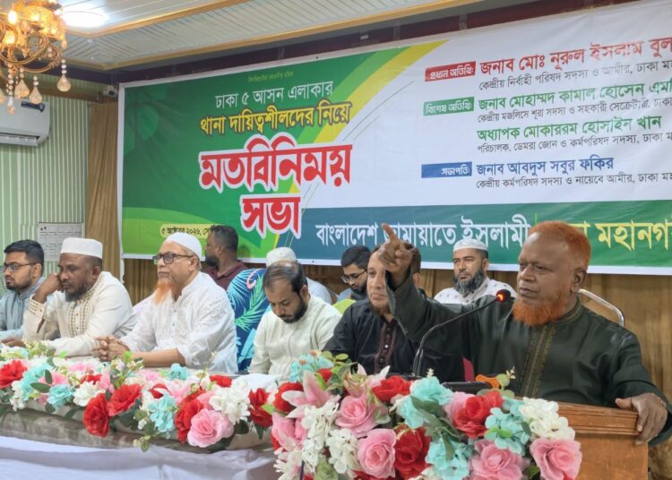 ঢাকা-৫ এলাকার থানা দায়িত্বশীলদের সঙ্গে মতবিনিময় সভা অনুষ্ঠিত