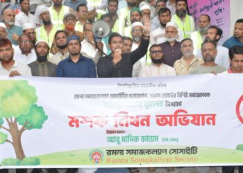 রমনা সমাজকল্যাণ সোসাইটির উদ্যোগে মশক নিধন অভিযান পরিচালিত