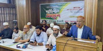 ঢাকা মহানগরী দক্ষিণ জামায়াতের থানা ও বিভাগীয় দায়িত্বশীল সমাবেশ অনুষ্ঠিত
