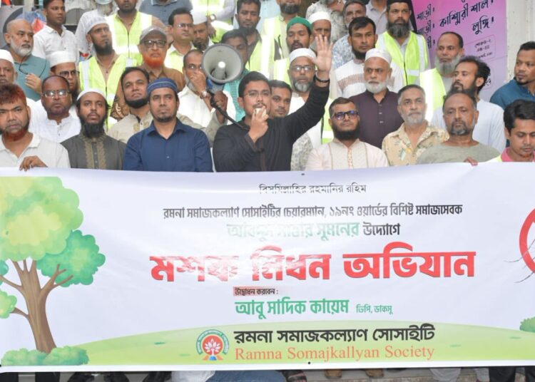 রমনা সমাজকল্যাণ সোসাইটির উদ্যোগে মশক নিধন অভিযান পরিচালিত