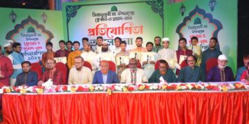সিরাতুন্নবী (সা.) উপলক্ষে ক্বেরাত ও হামদ-নাত প্রতিযোগিতায় বিজয়ীদের মাঝে পুরস্কার বিতরণ অনুষ্ঠিত