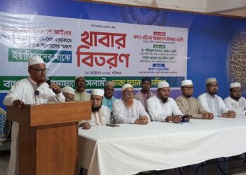 ফ্যাসিস্ট আওয়ামী লীগ কর্তৃক লগি-বৈঠা হত্যাকাণ্ডে শহীদ ও আহতদের স্মরণে এতিমদের মাঝে খাবার বিতরণ