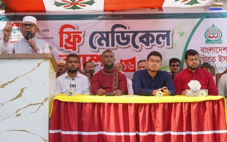 কদমতলী পশ্চিম থানা জামায়াতে ইসলামীর উদ্যোগে ফ্রি মেডিকেল ক্যাম্প অনুষ্ঠিত