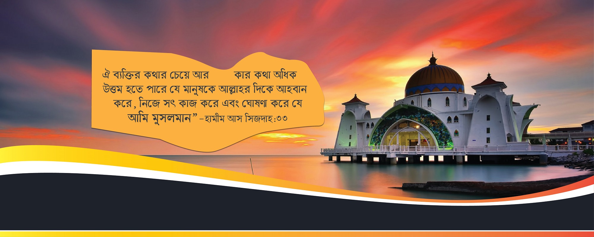 বাংলাদেশ জামায়াতে ইসলামী, ঢাকা মহানগরী দক্ষিণ