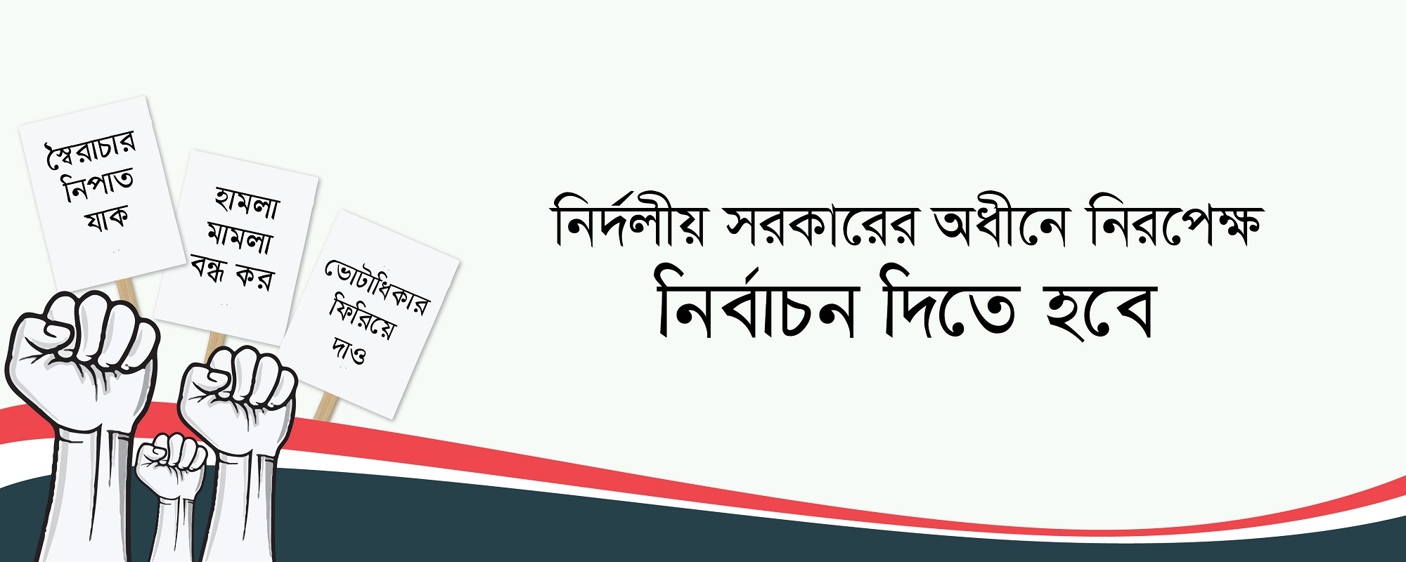 বাংলাদেশ জামায়াতে ইসলামী, ঢাকা মহানগরী দক্ষিণ